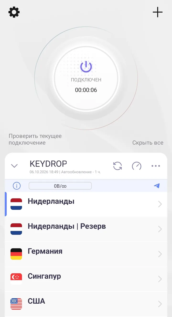 Happ на Android: серверы KeyDrop добавлены, подключение активно